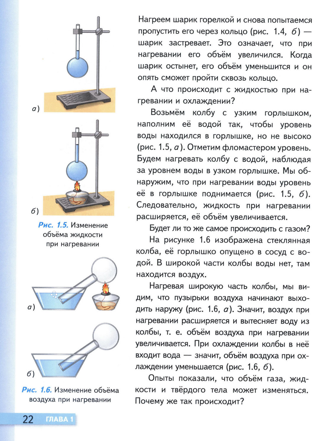 стр 22 учебник физики 7 класс параграф 7
