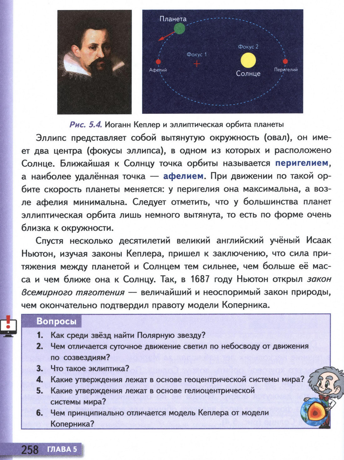 параграф 63 учебник физики 9 класс стр 258
